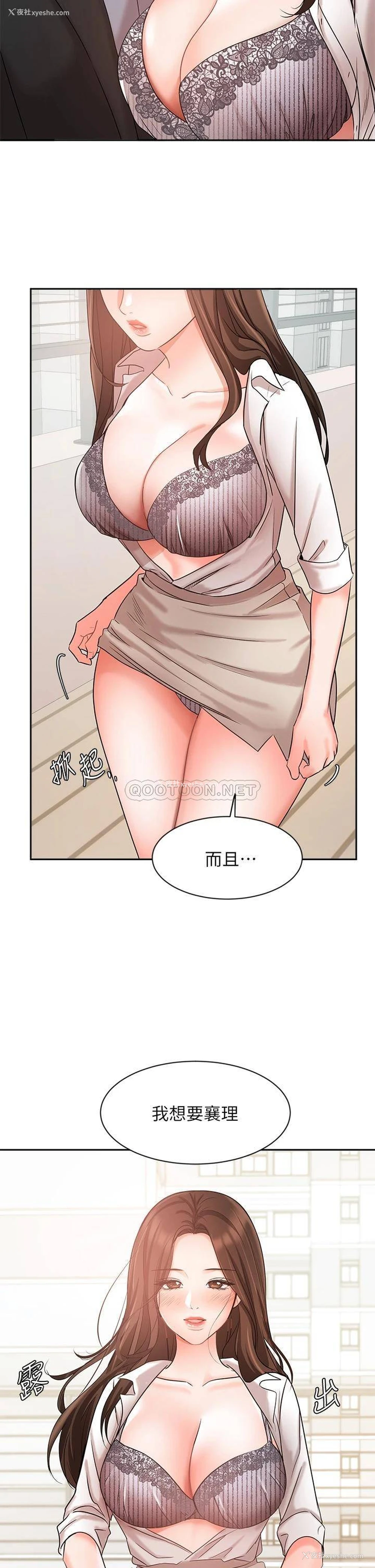 44P - 业绩女王