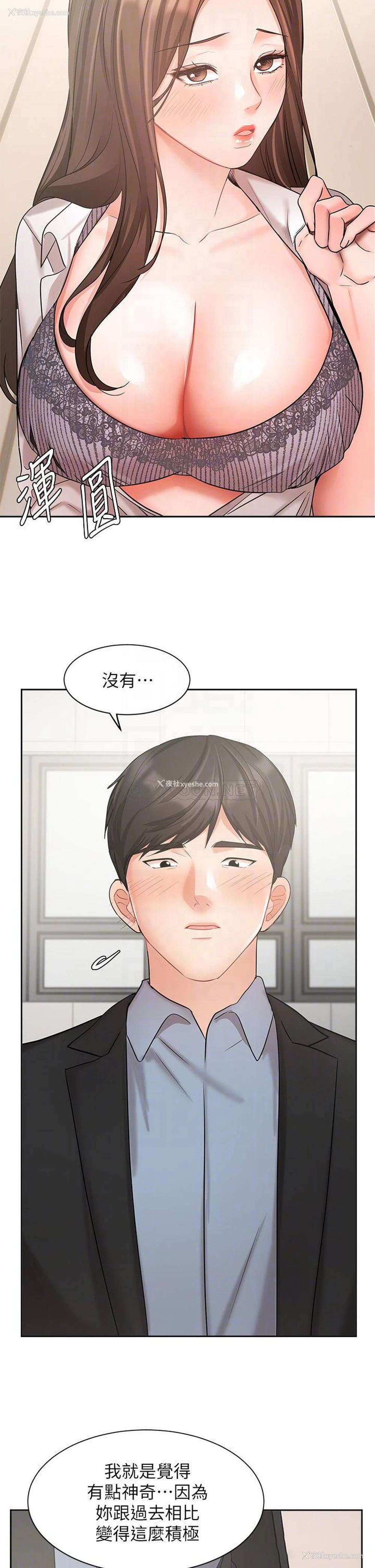 18P - 业绩女王