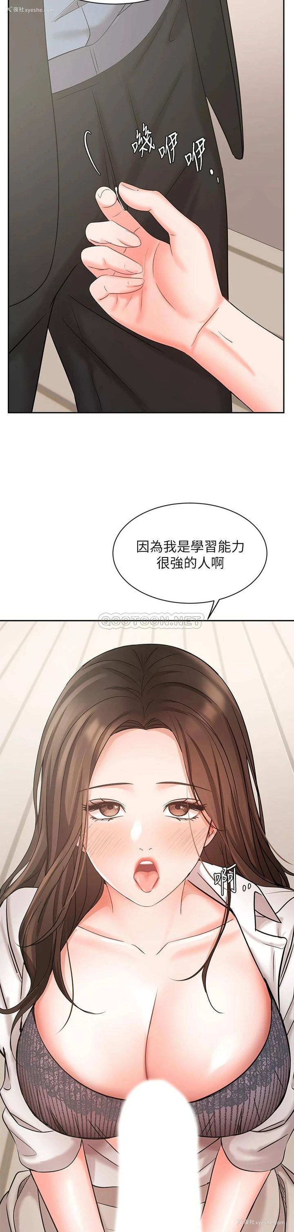 19P - 业绩女王