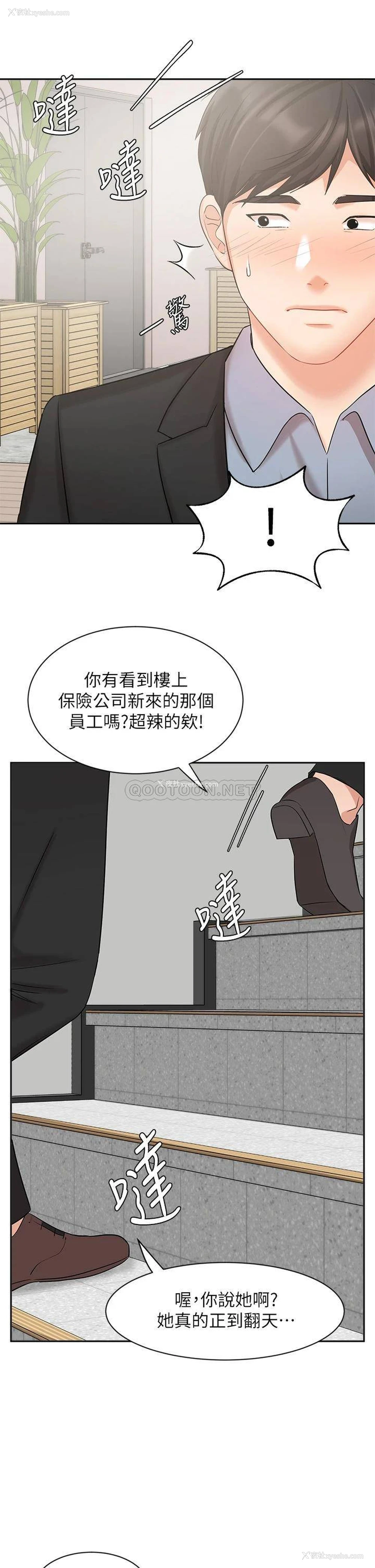 43P - 业绩女王