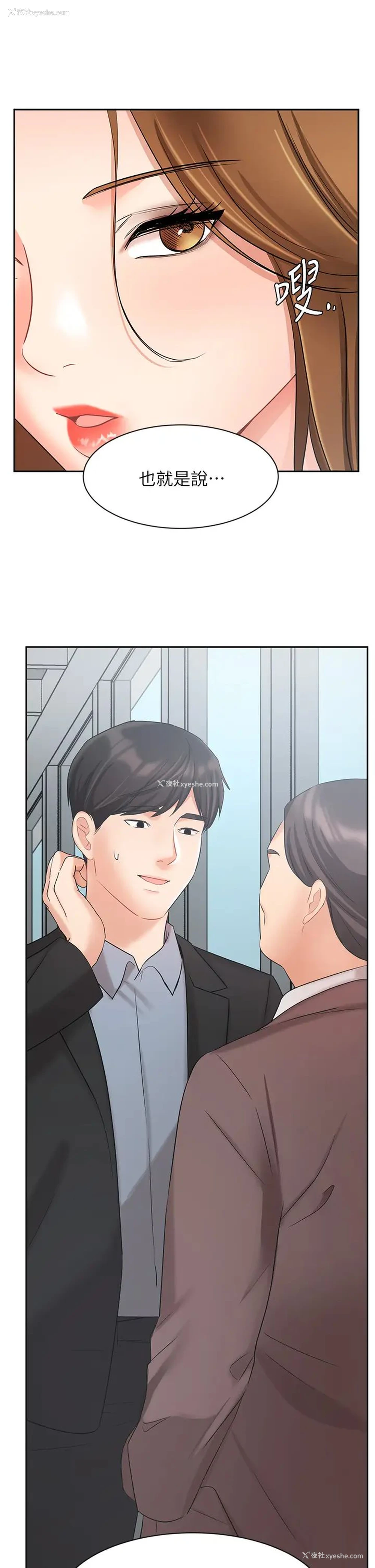 24P - 业绩女王