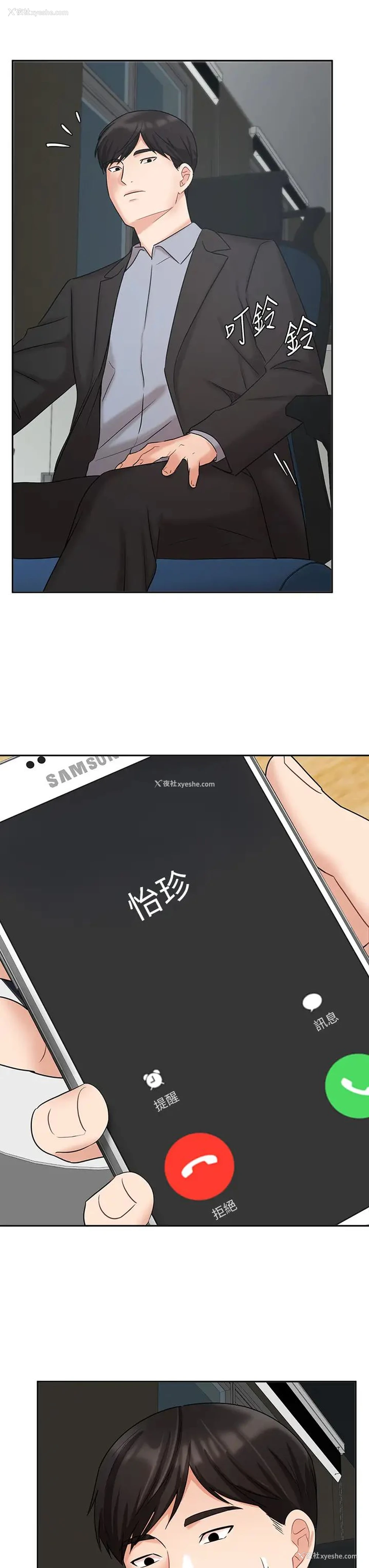 26P - 业绩女王