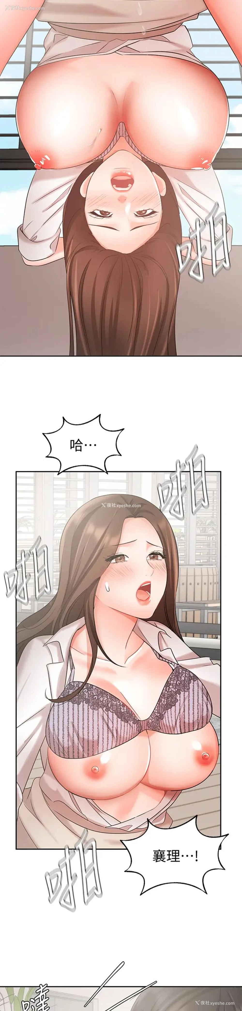 2P - 业绩女王