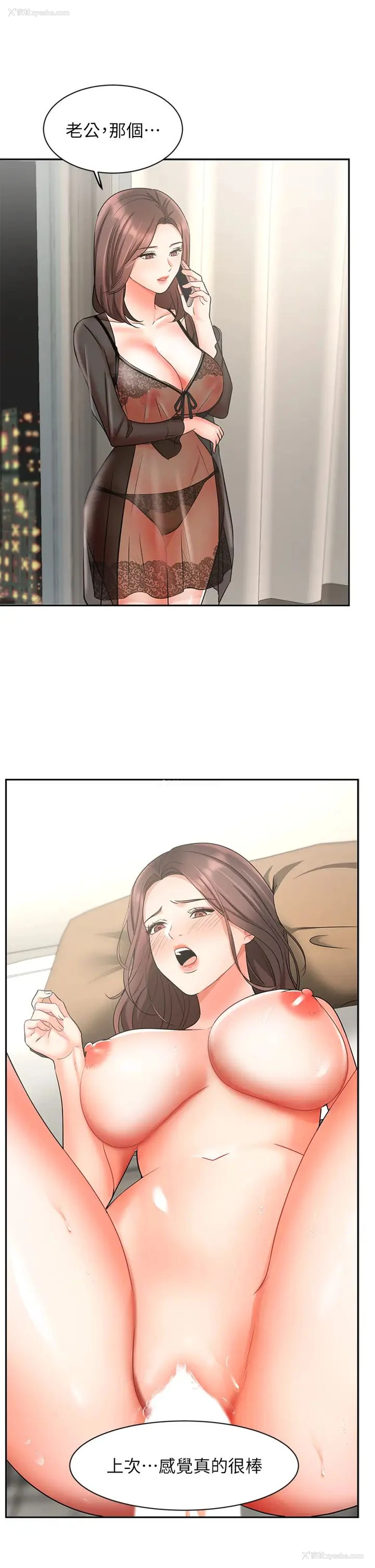 30P - 业绩女王