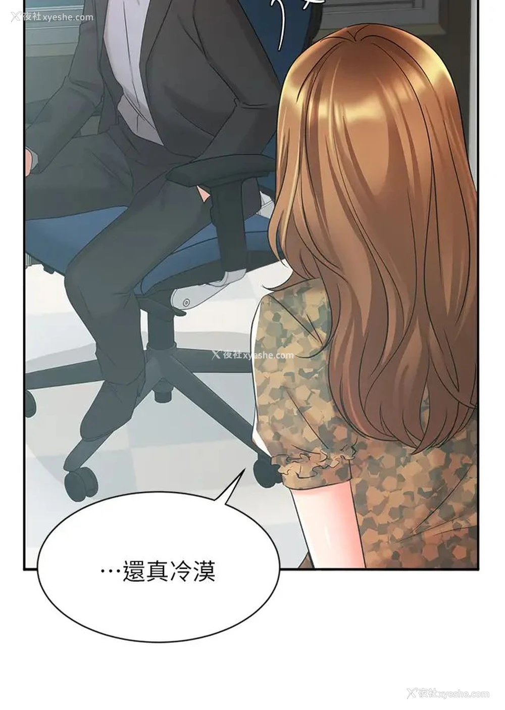 41P - 业绩女王
