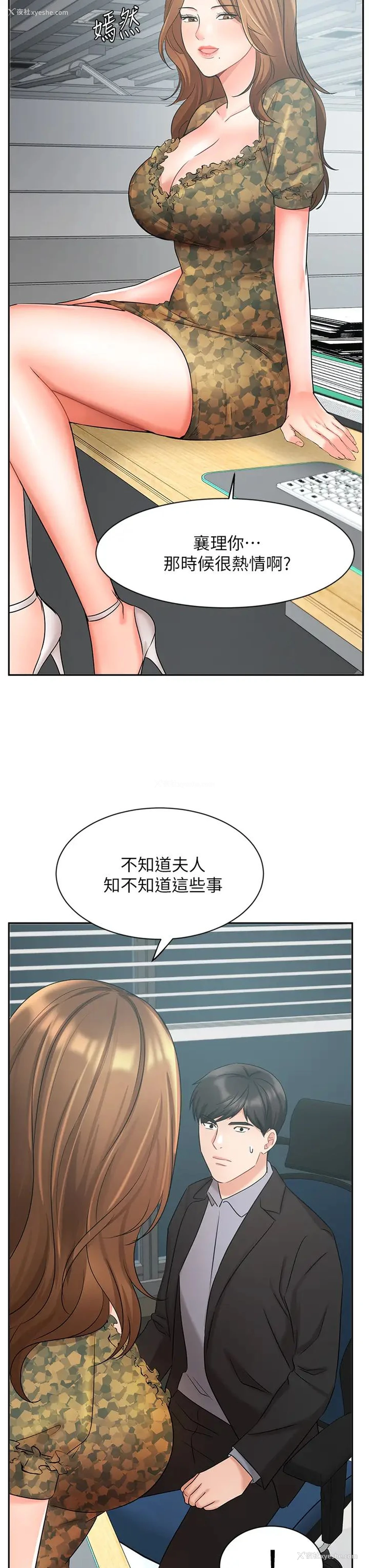44P - 业绩女王