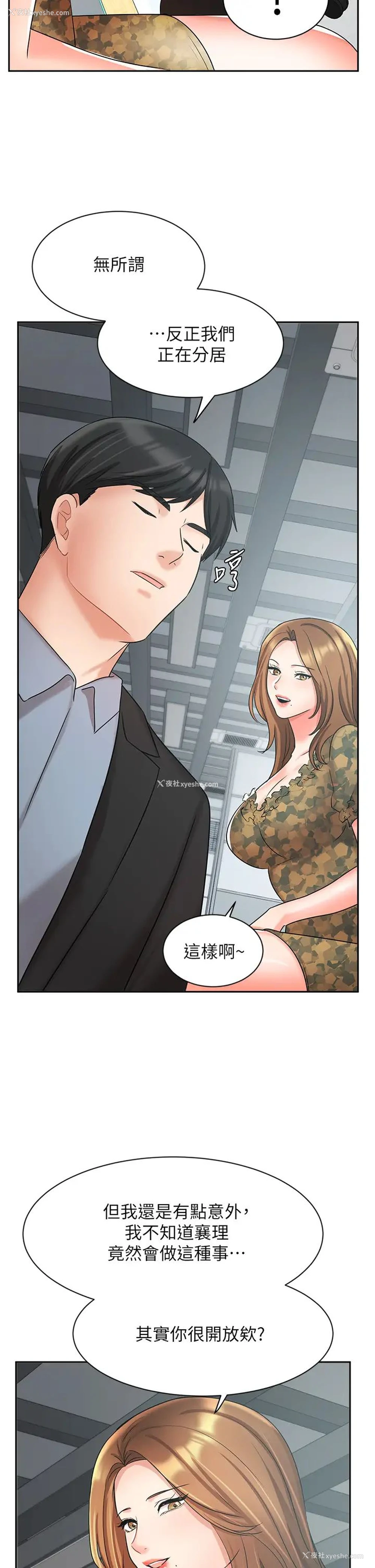 45P - 业绩女王