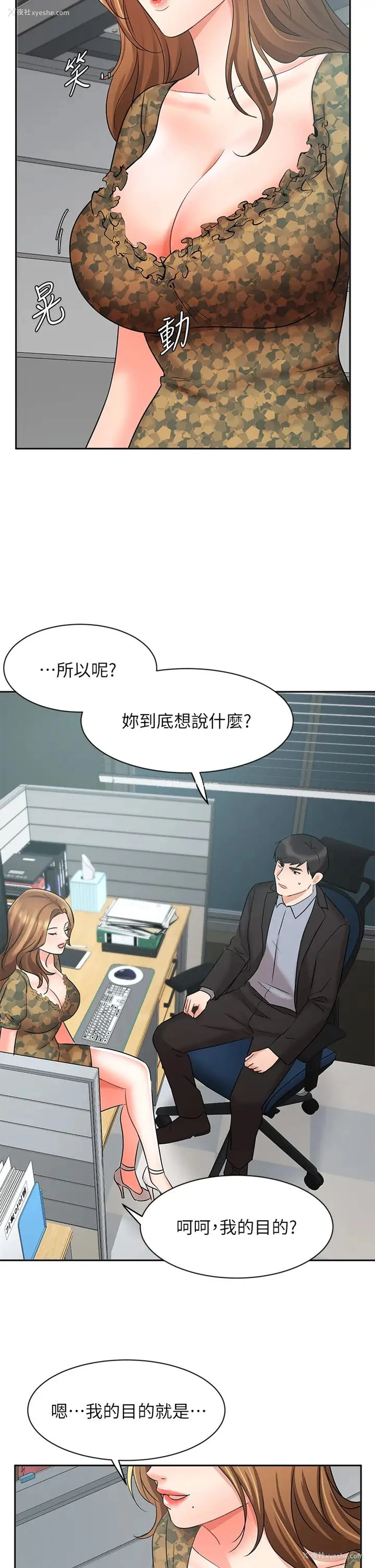 46P - 业绩女王