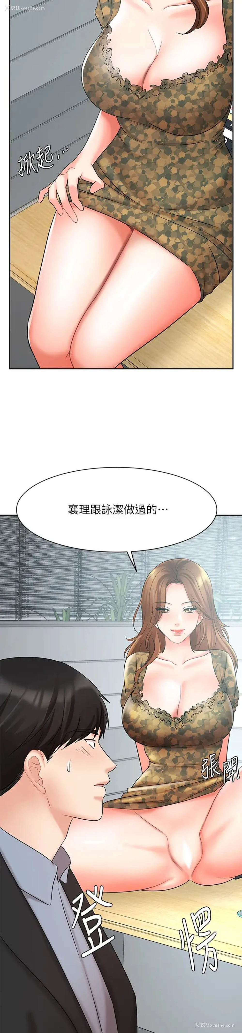 47P - 业绩女王