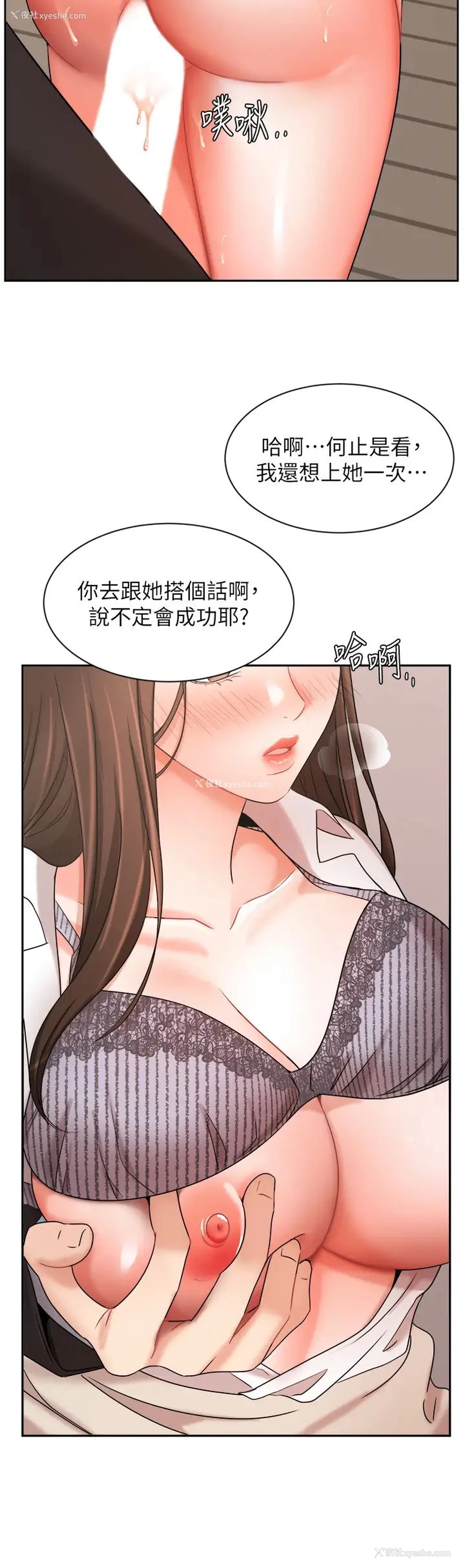 8P - 业绩女王