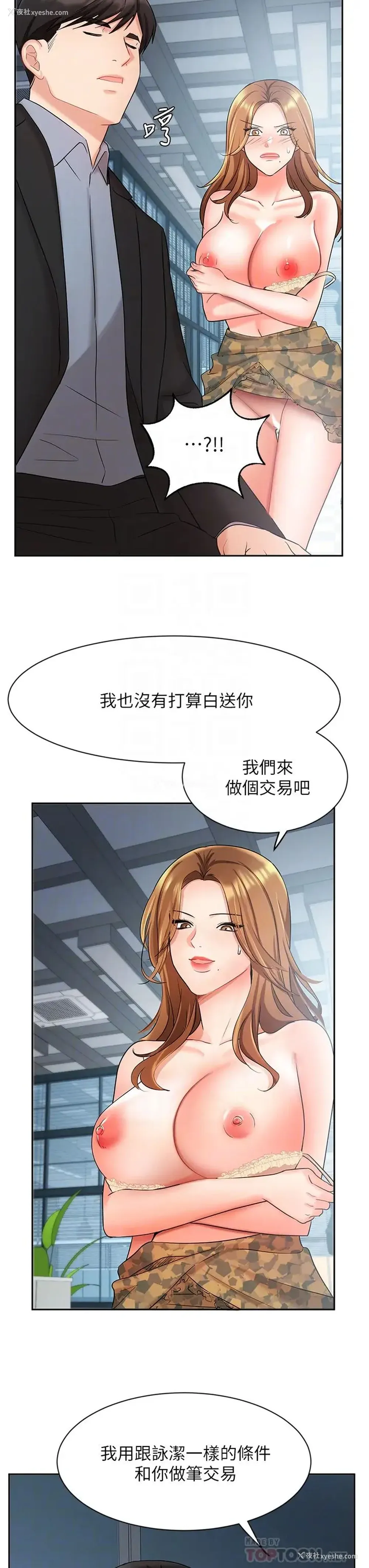 12P - 业绩女王