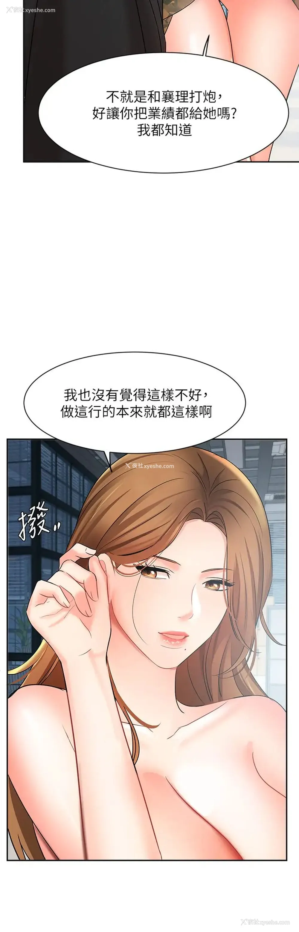 15P - 业绩女王