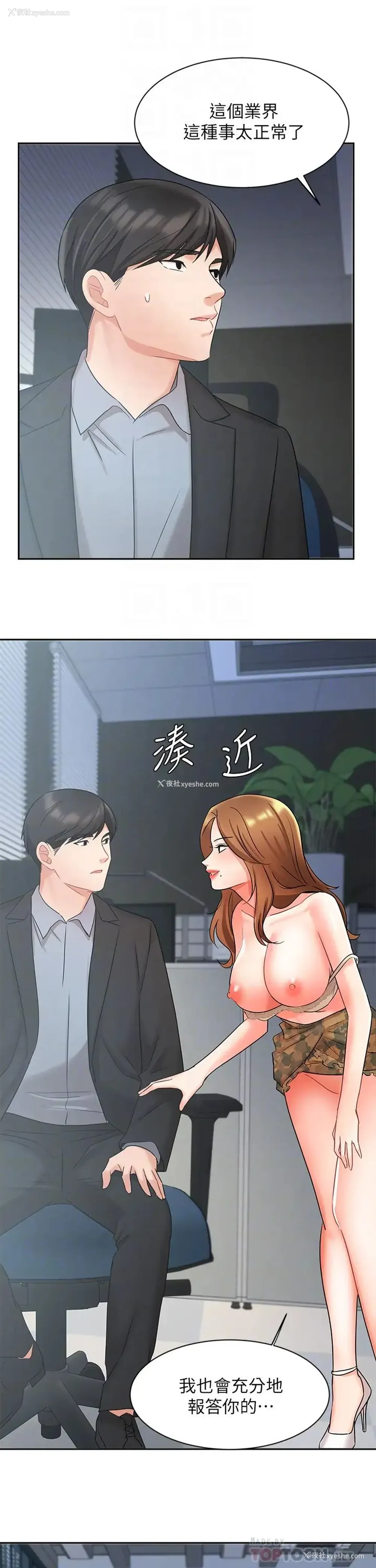 16P - 业绩女王