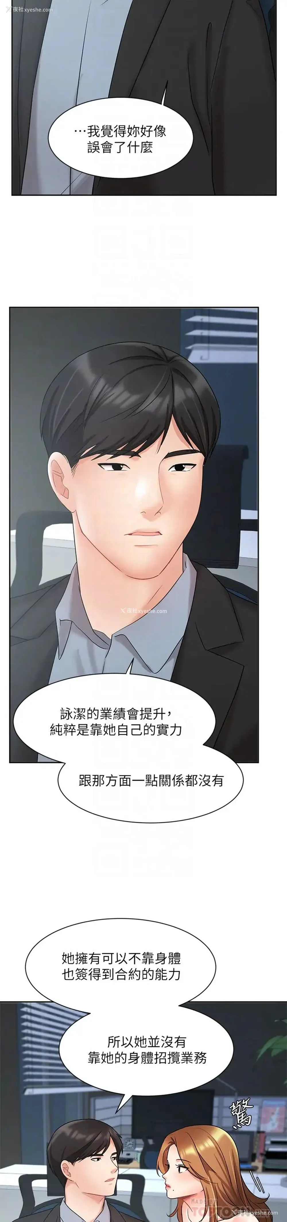 18P - 业绩女王