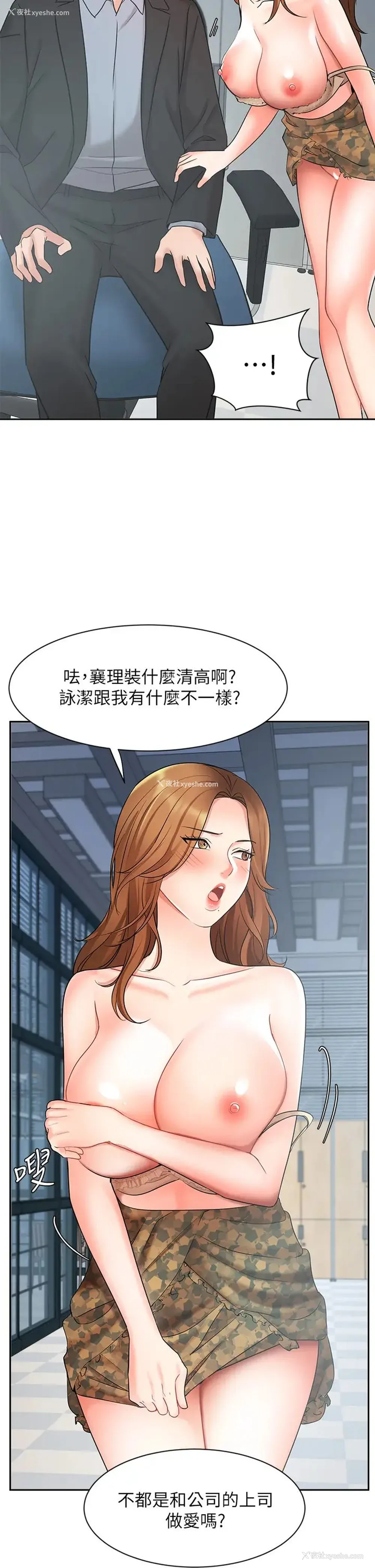 19P - 业绩女王