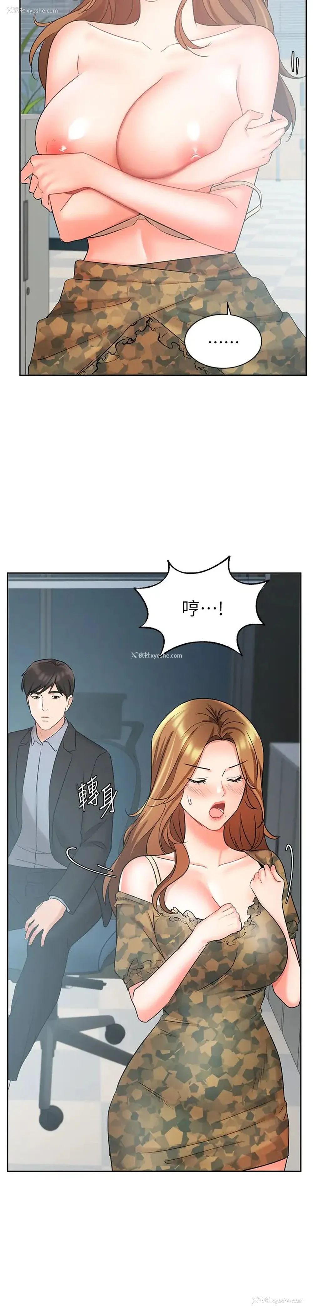 25P - 业绩女王