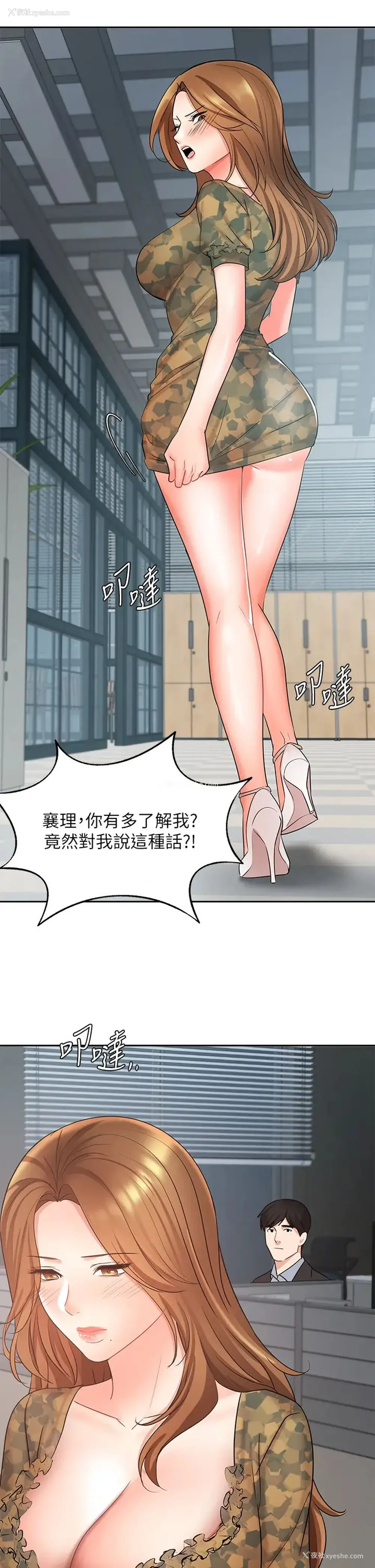 26P - 业绩女王