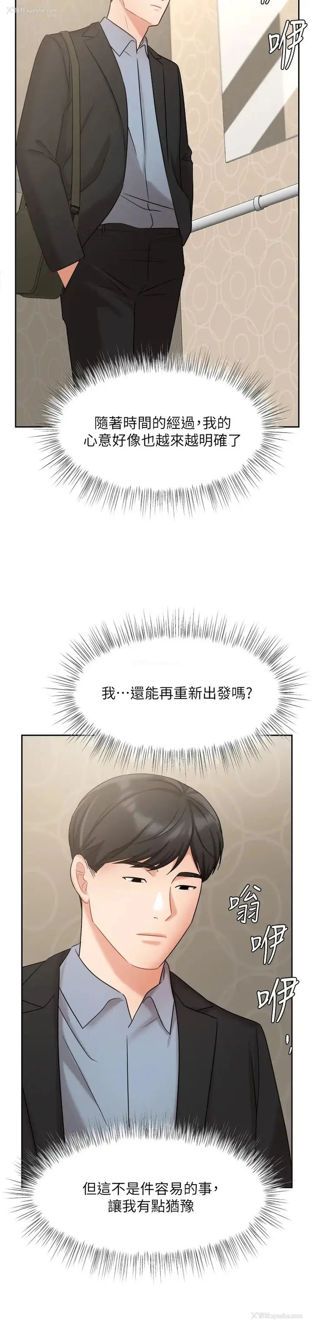 30P - 业绩女王