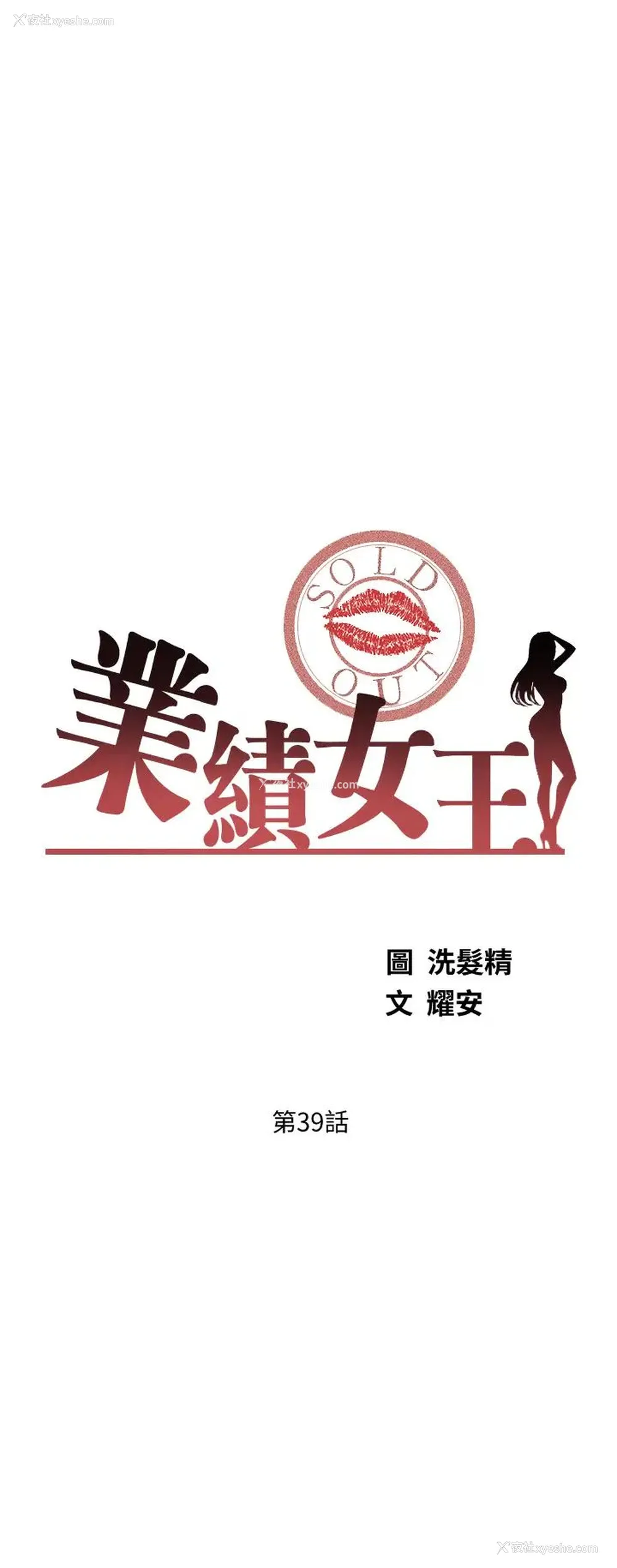 3P - 业绩女王