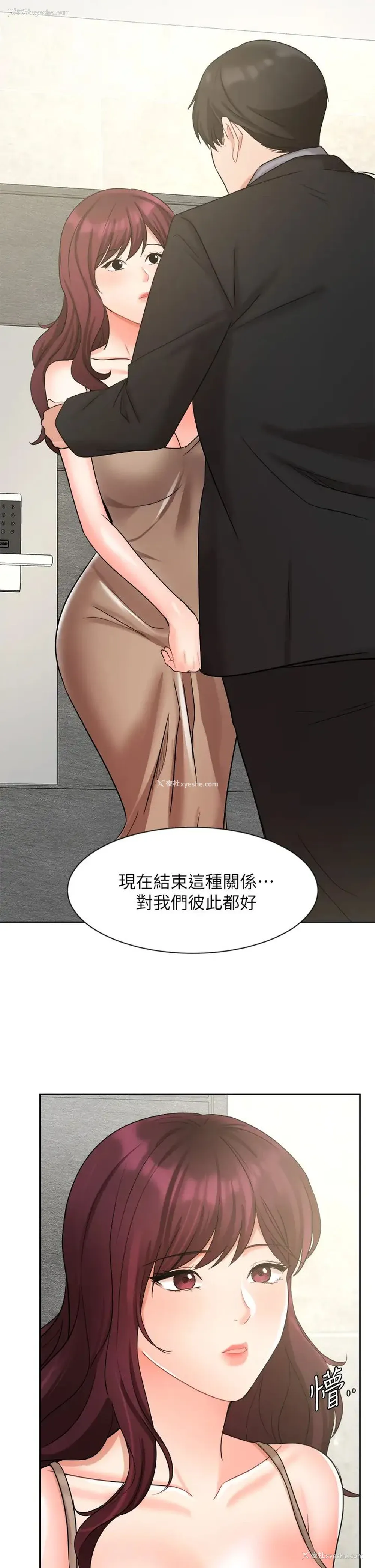 41P - 业绩女王