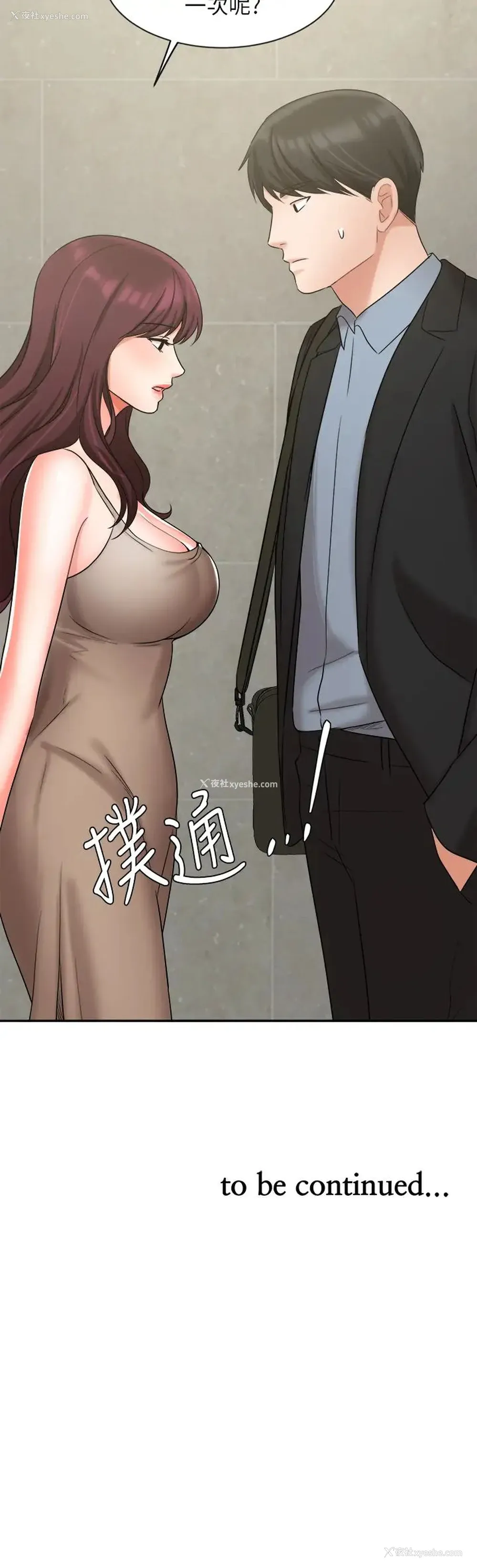 45P - 业绩女王