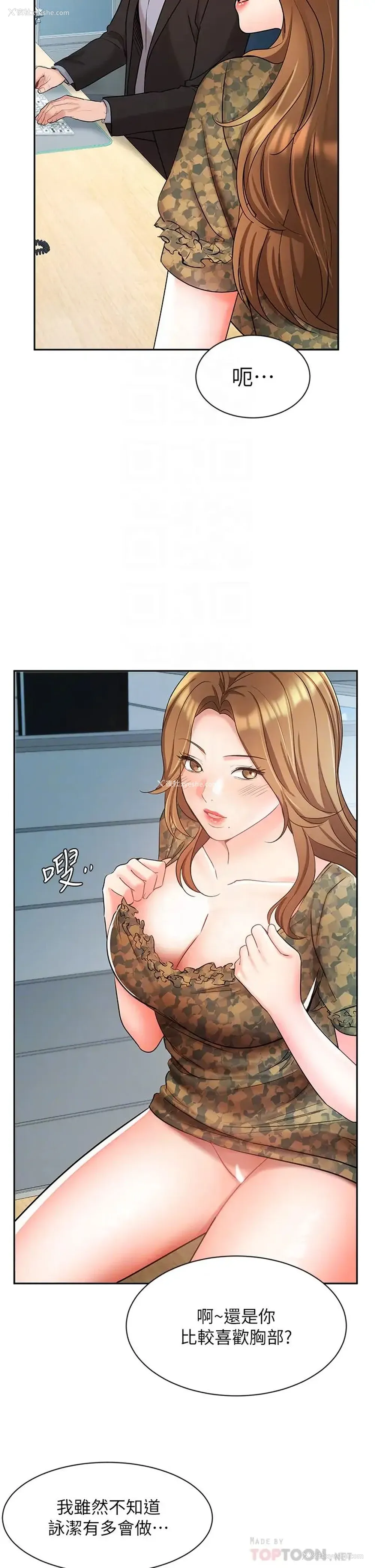 8P - 业绩女王