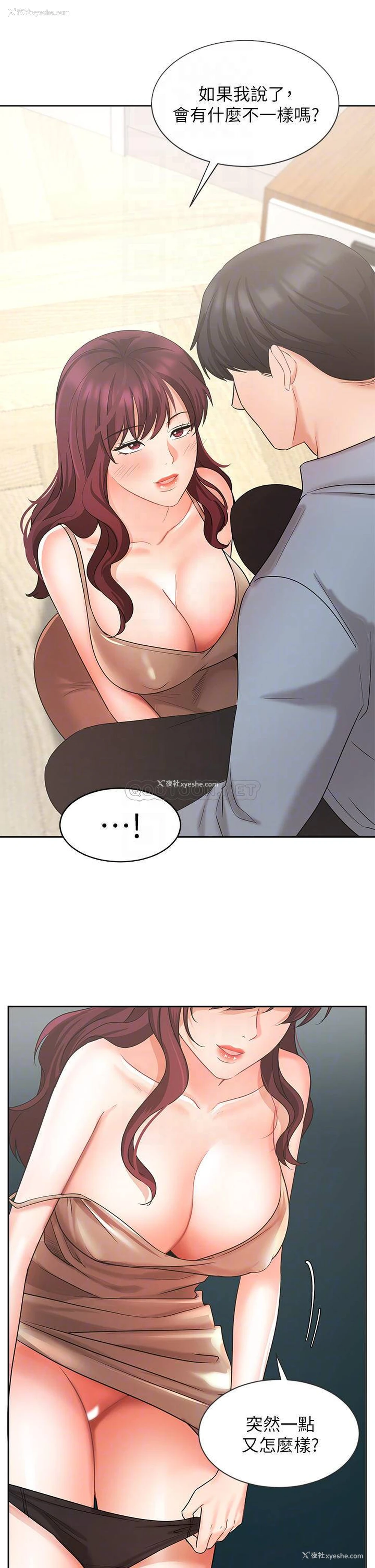 14P - 业绩女王