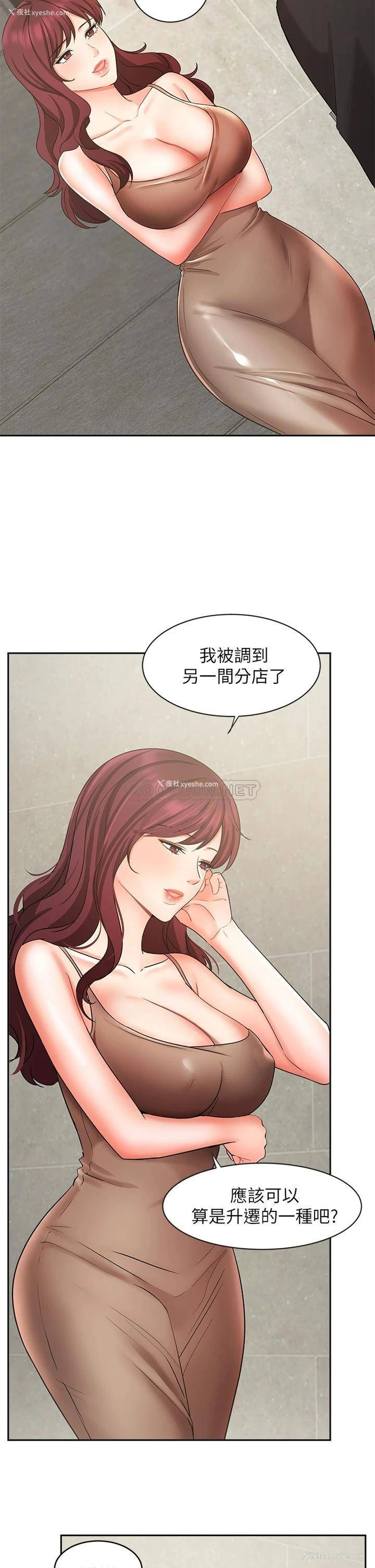 5P - 业绩女王