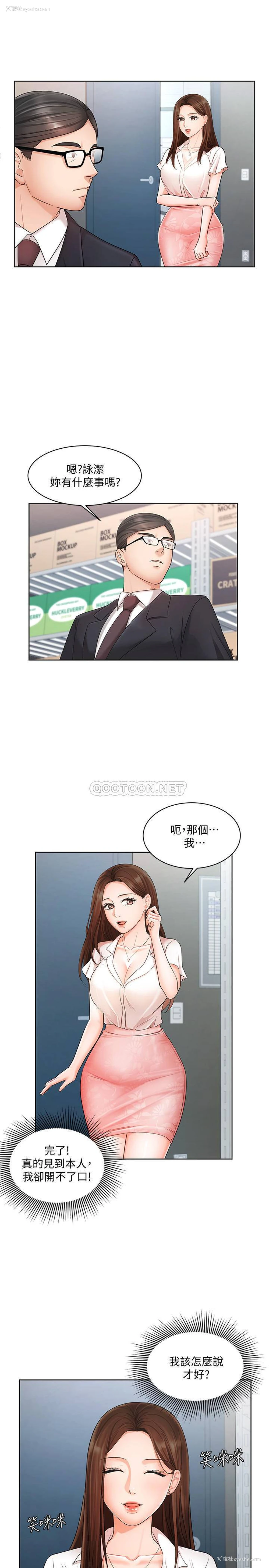 19P - 业绩女王
