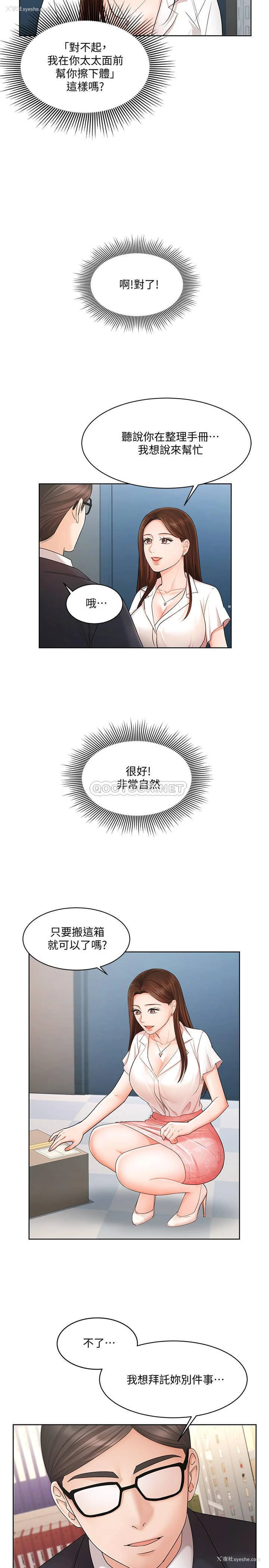 20P - 业绩女王
