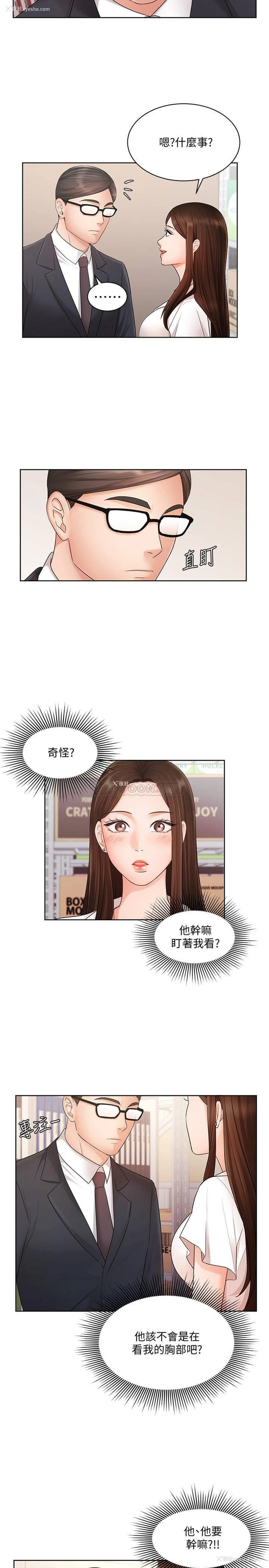 21P - 业绩女王