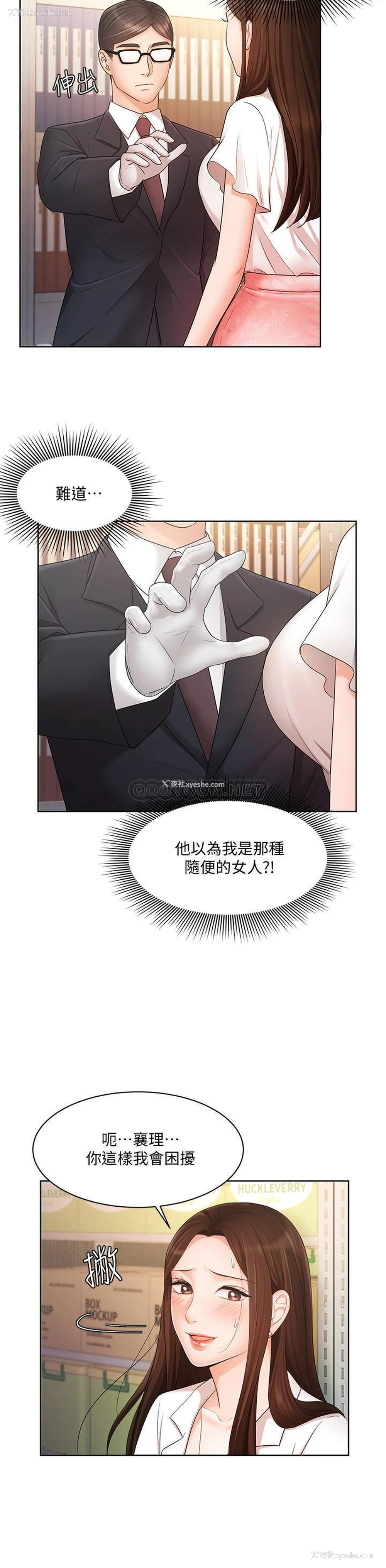 22P - 业绩女王