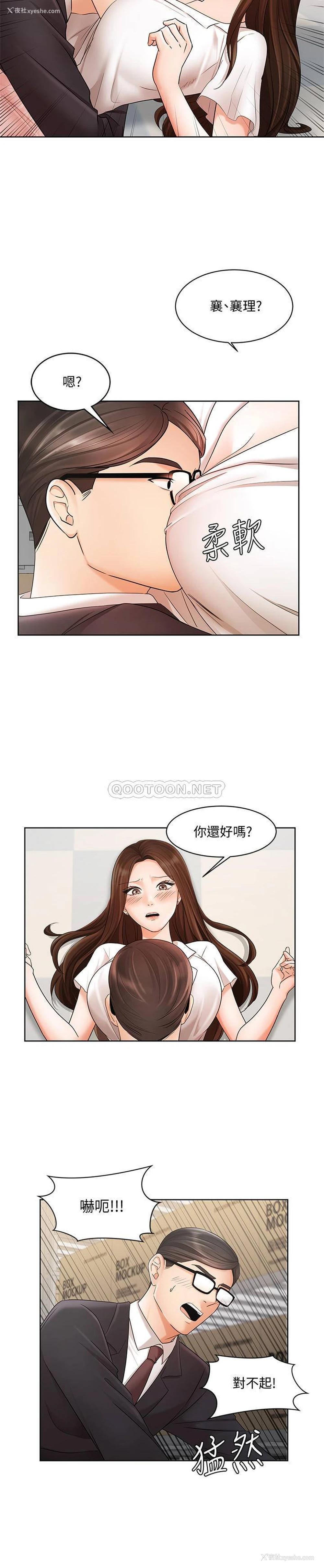 25P - 业绩女王