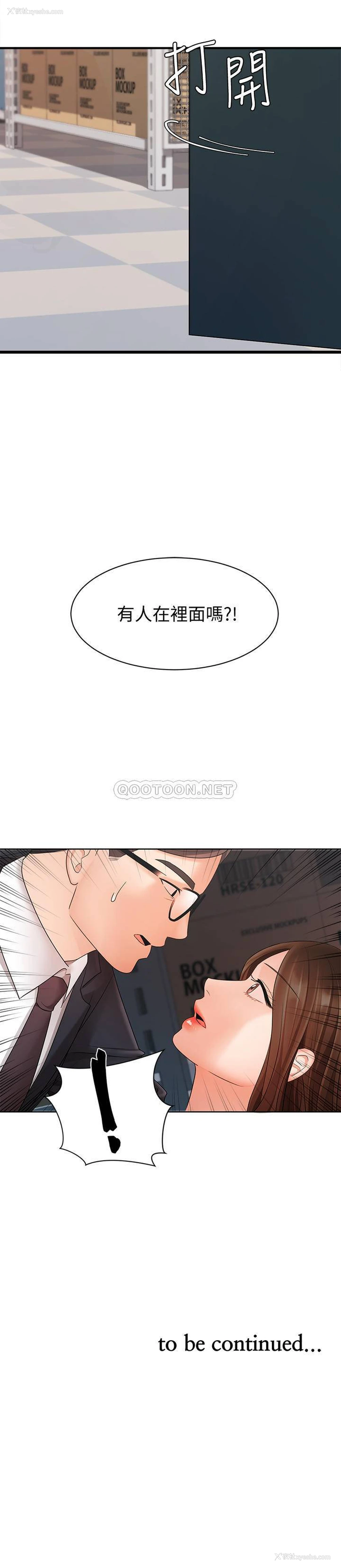 26P - 业绩女王