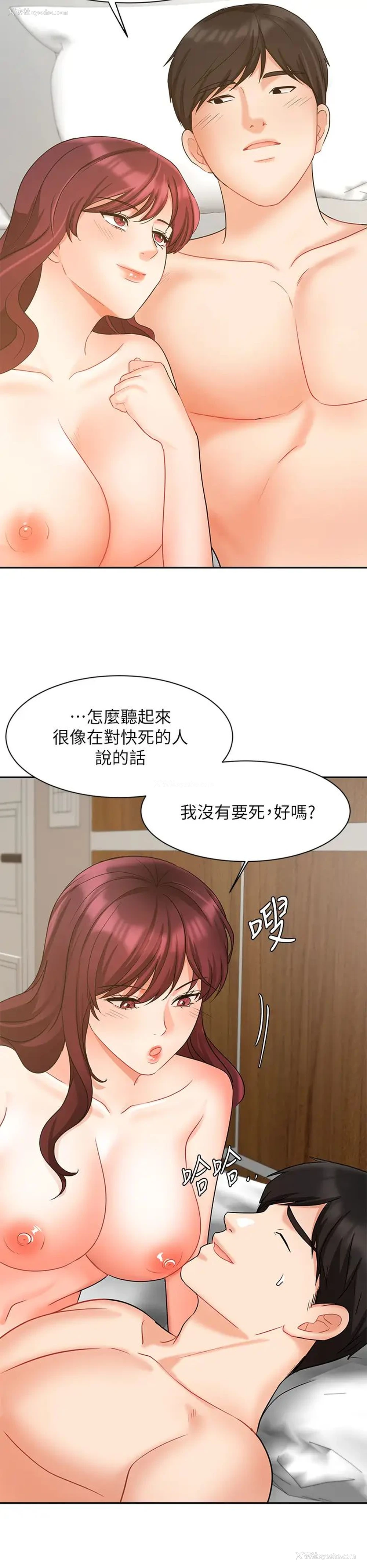 26P - 业绩女王