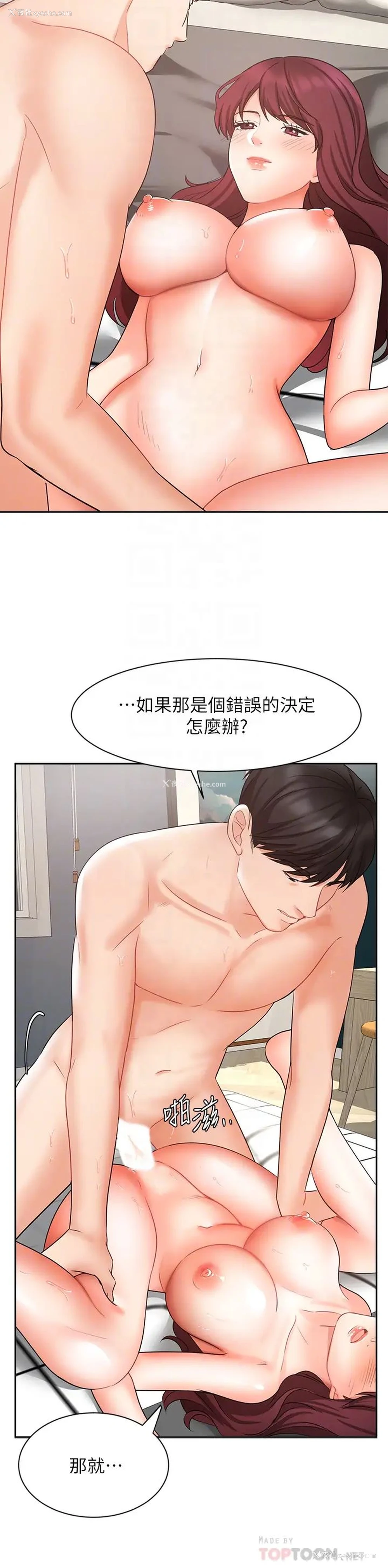 8P - 业绩女王