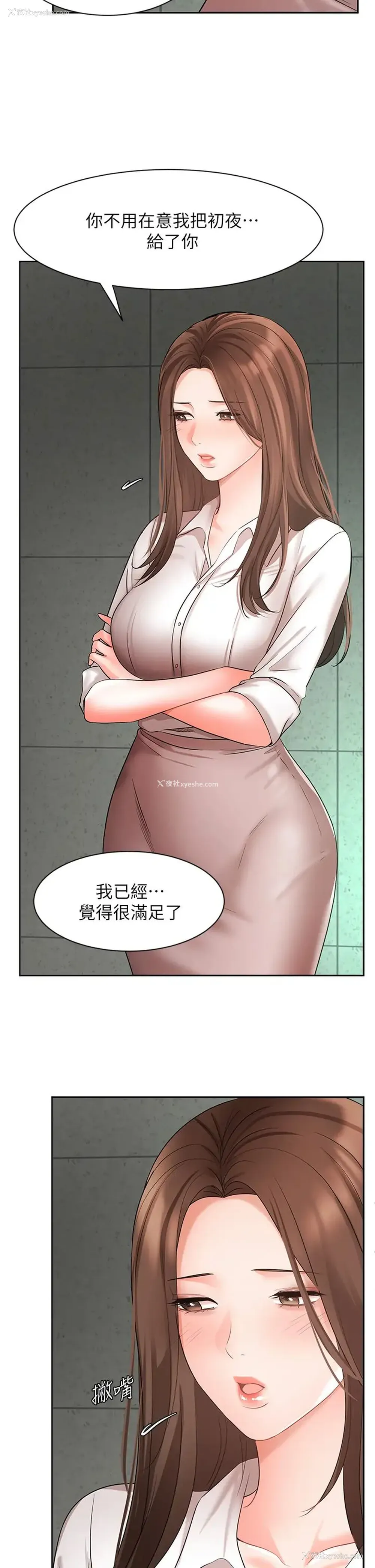 11P - 业绩女王
