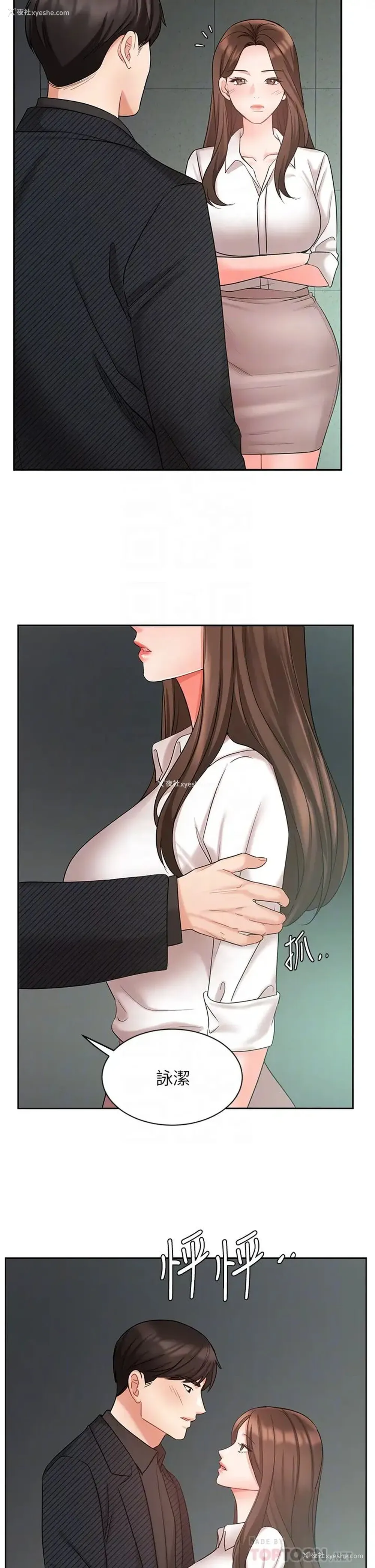 14P - 业绩女王