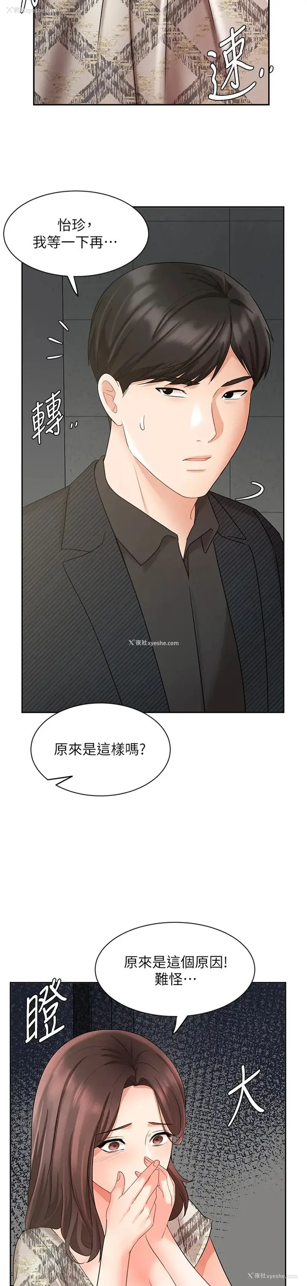 19P - 业绩女王