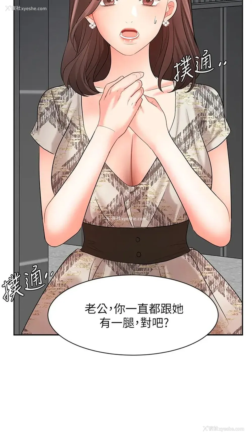 21P - 业绩女王