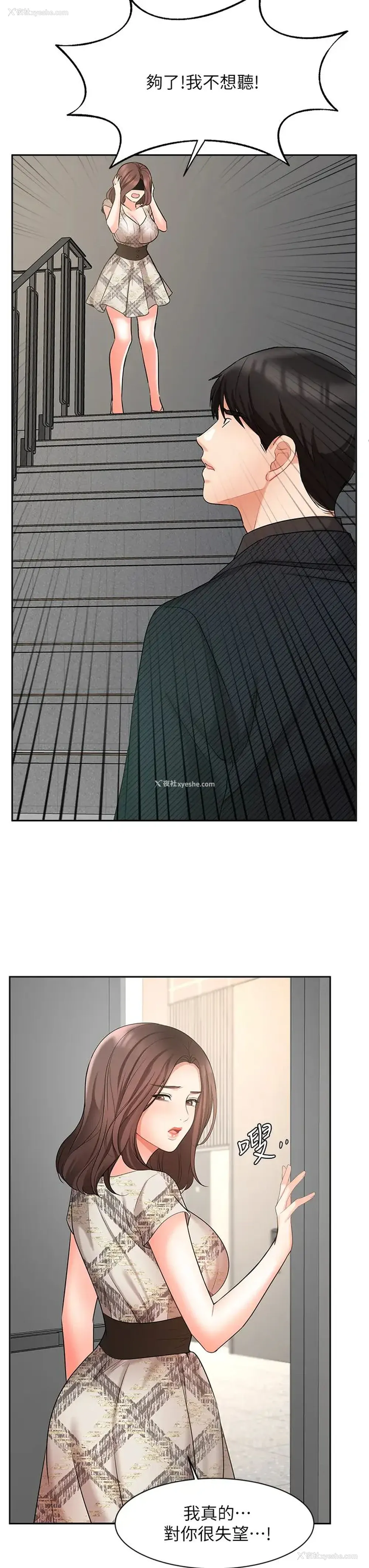 24P - 业绩女王
