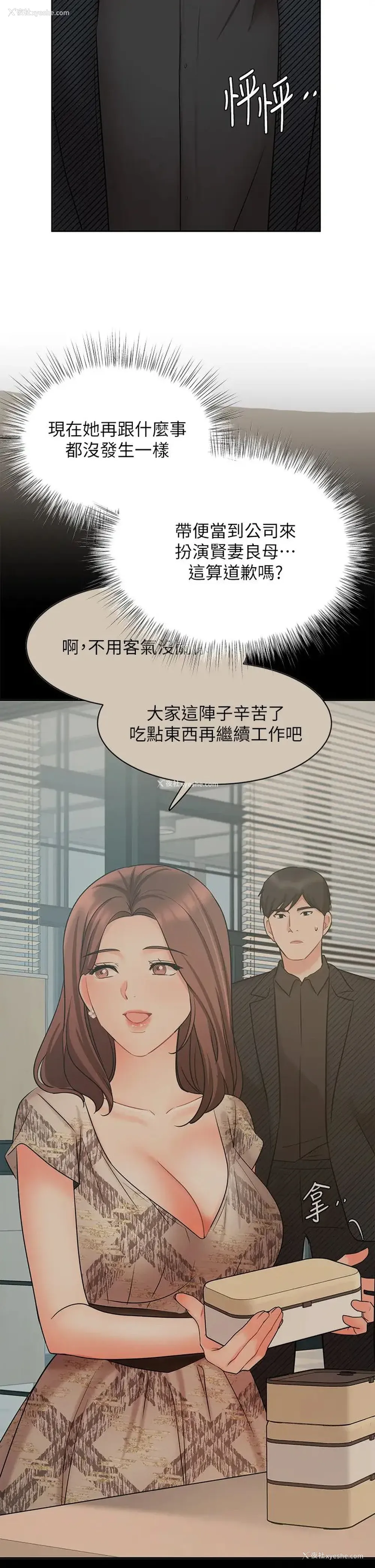 31P - 业绩女王
