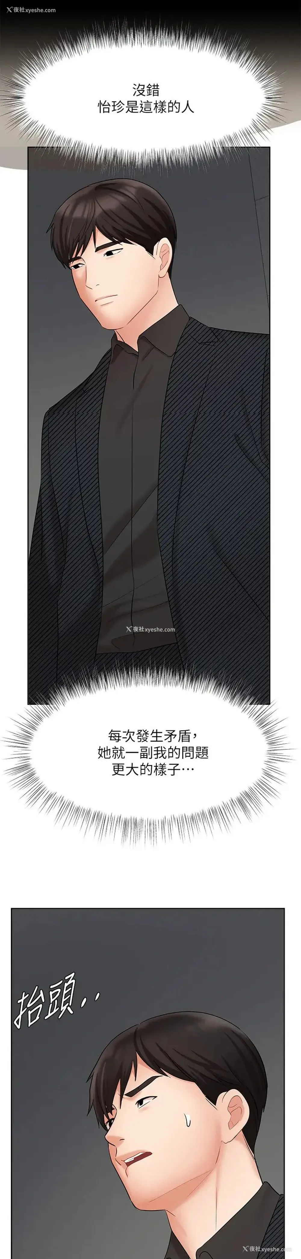 32P - 业绩女王