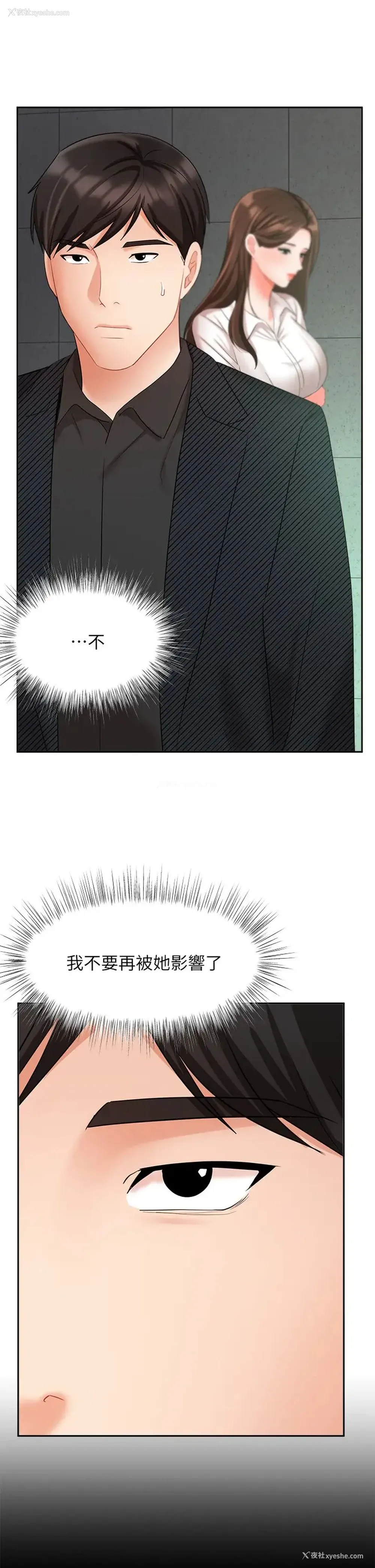 34P - 业绩女王