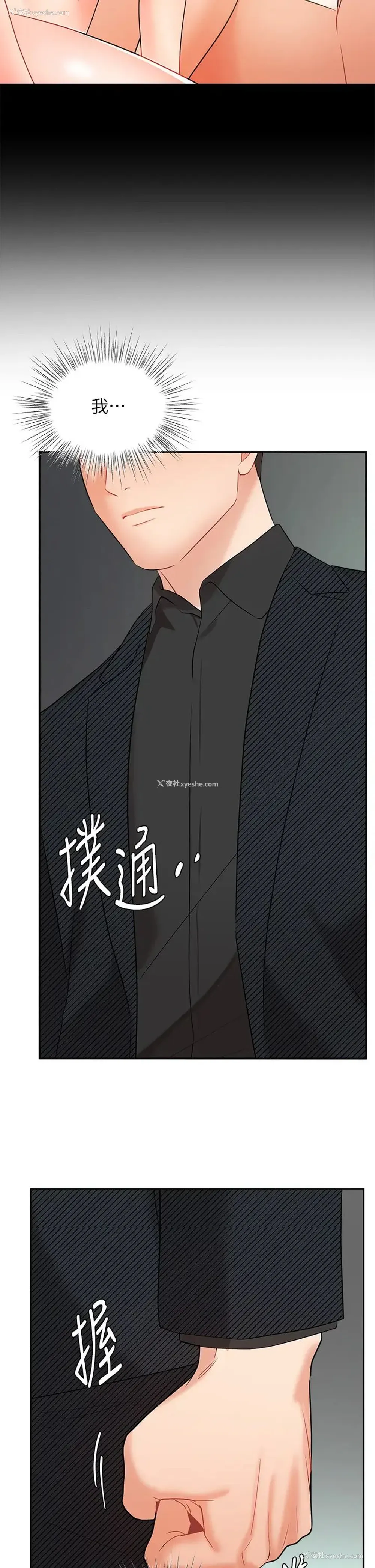 37P - 业绩女王