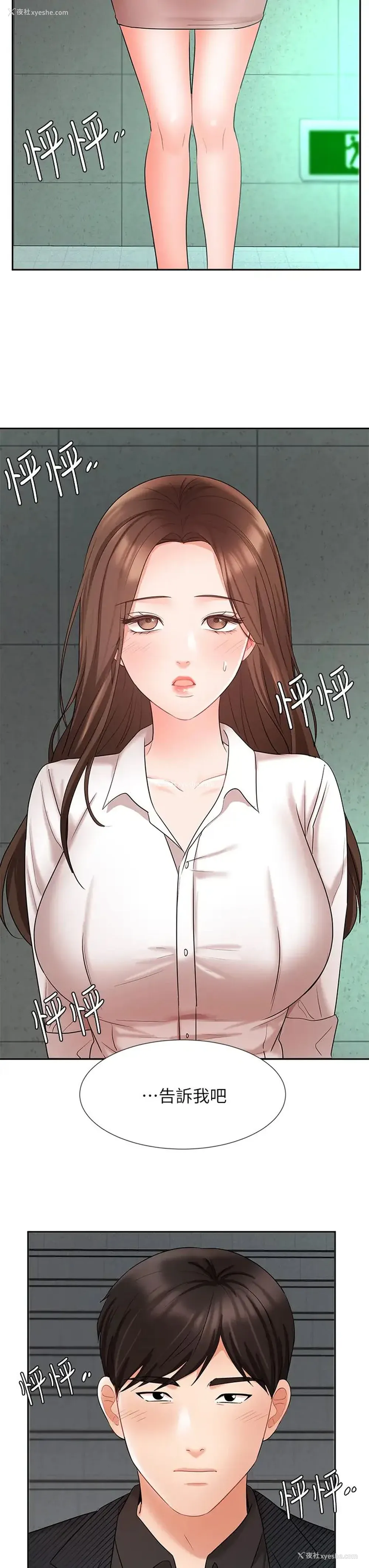 42P - 业绩女王