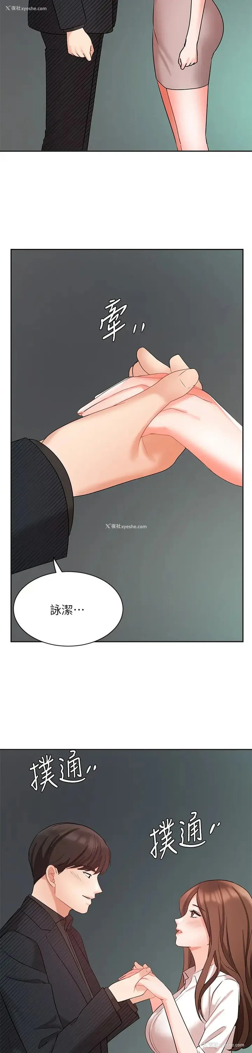 44P - 业绩女王