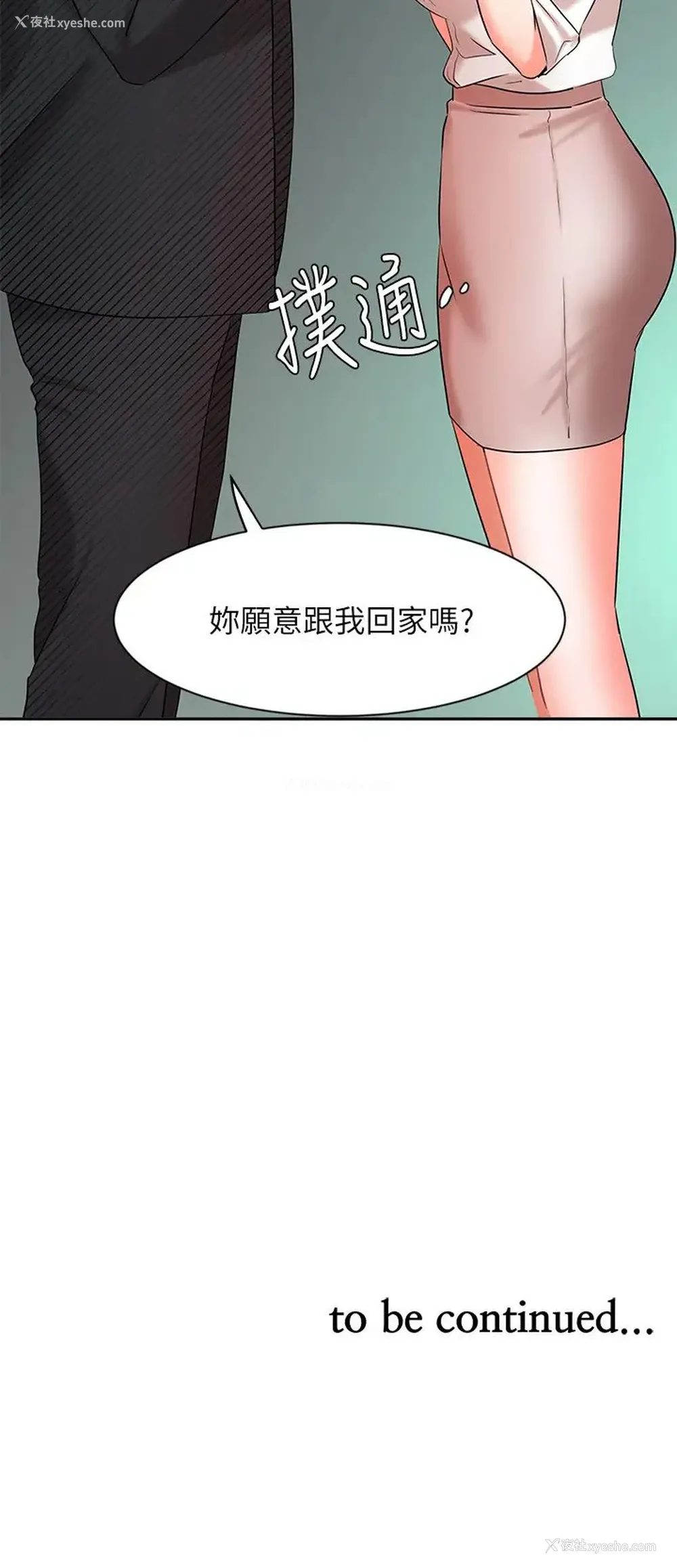 45P - 业绩女王
