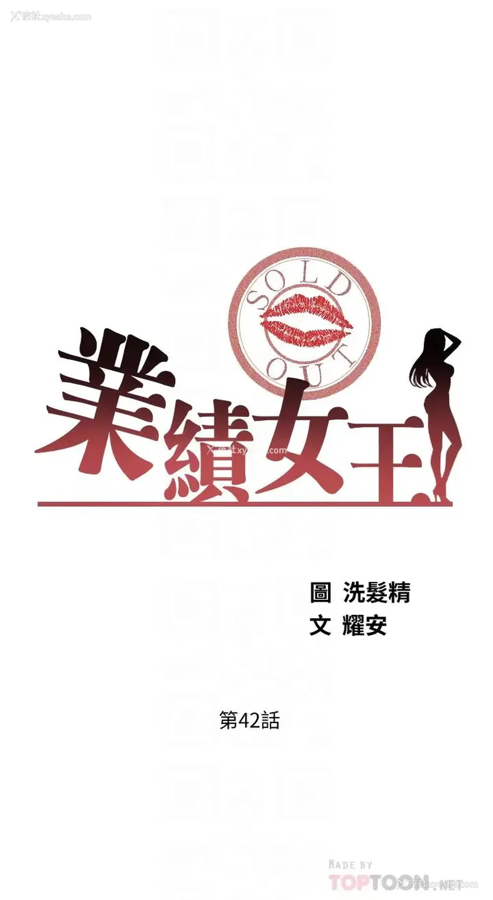 4P - 业绩女王