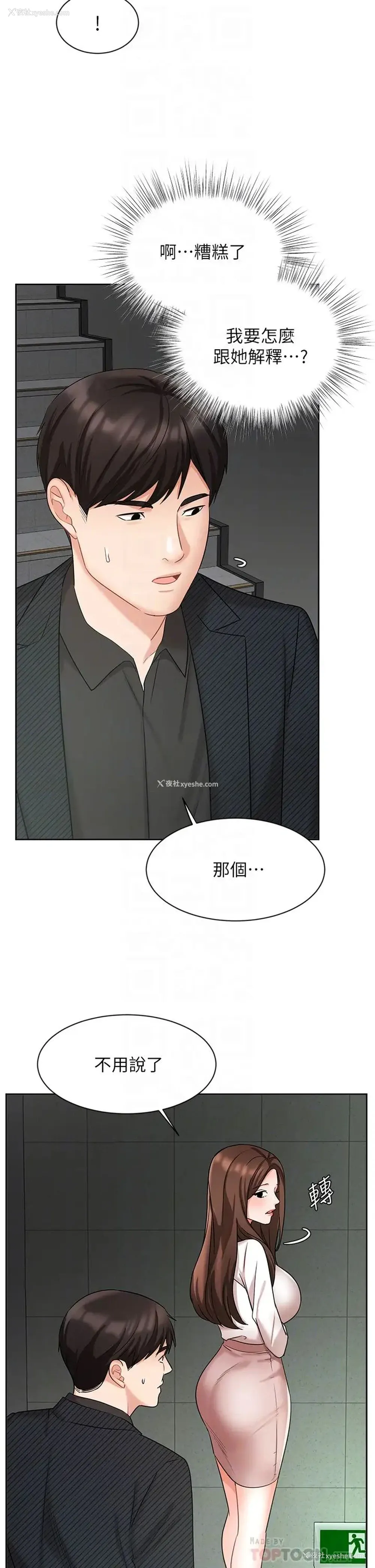 6P - 业绩女王